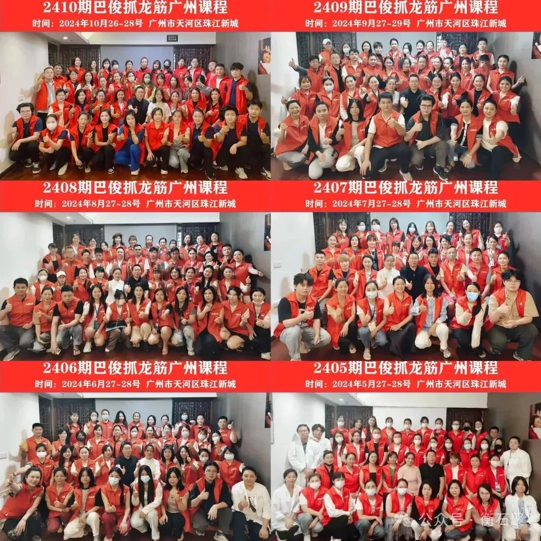 巴俊男士专家班-精讲男士壮阳、阳痿、早泄、增长增粗增大增硬等