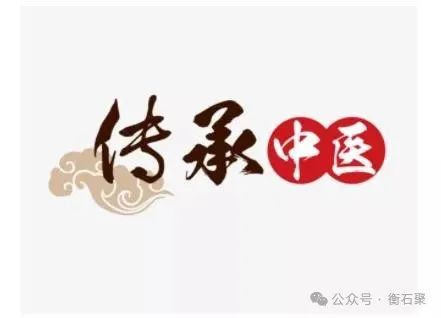 仲景国医技术
