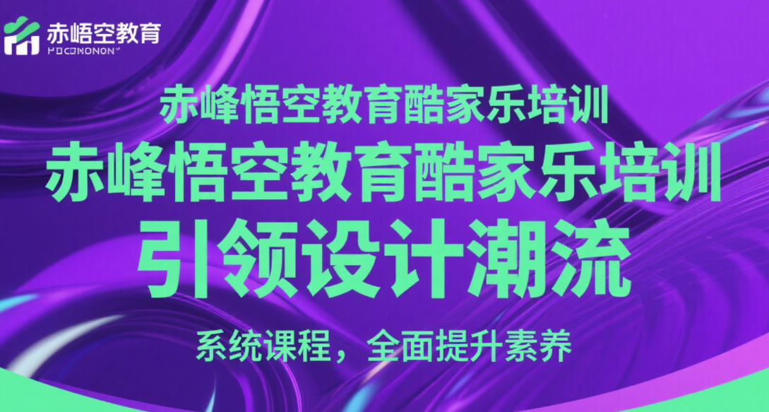 赤峰悟空电脑培训学校1